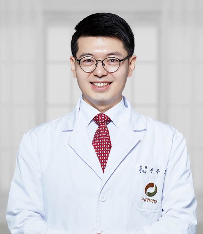 위강한의원 분당점 문주호 진료원장